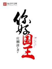 北境天策林北苏婉