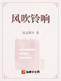 替嫁成宠：疯批老公请挂号