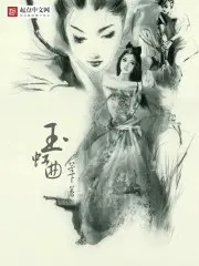 快穿高武：开局被绿茶女污蔑