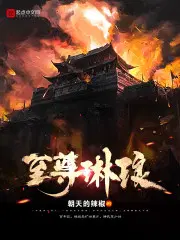 最强高手纵横花都