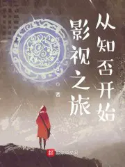 一别两宽，陆总我玩腻了！许留夏陆衍沉