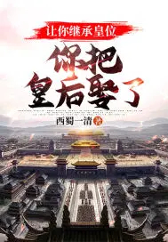 穿书：我在神秘时代拯救全人类
